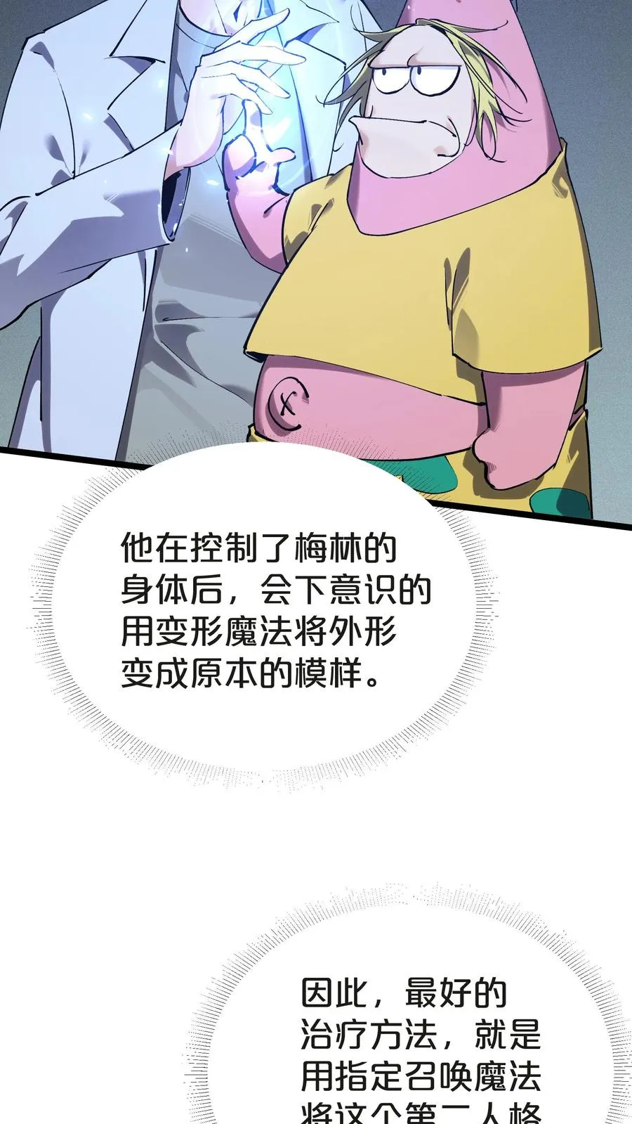 第147话 我们一起捉水母61