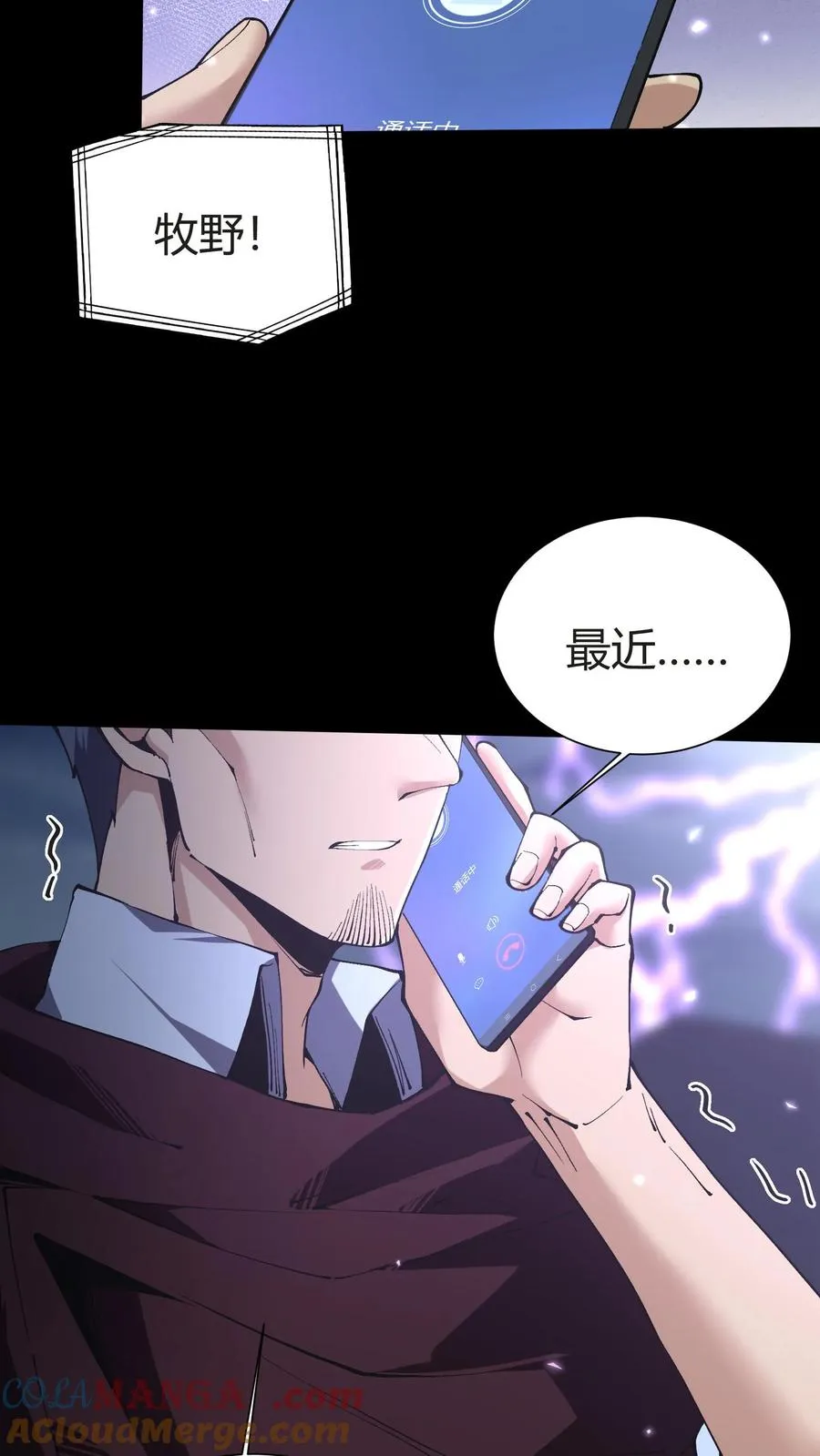 第148话 喝茶69