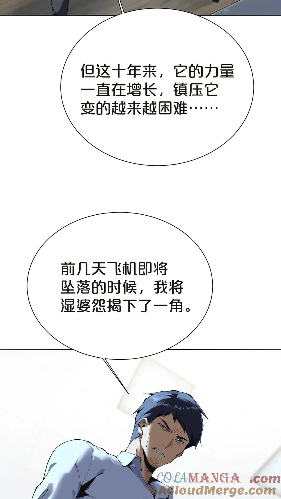 第146话 山雨欲来24