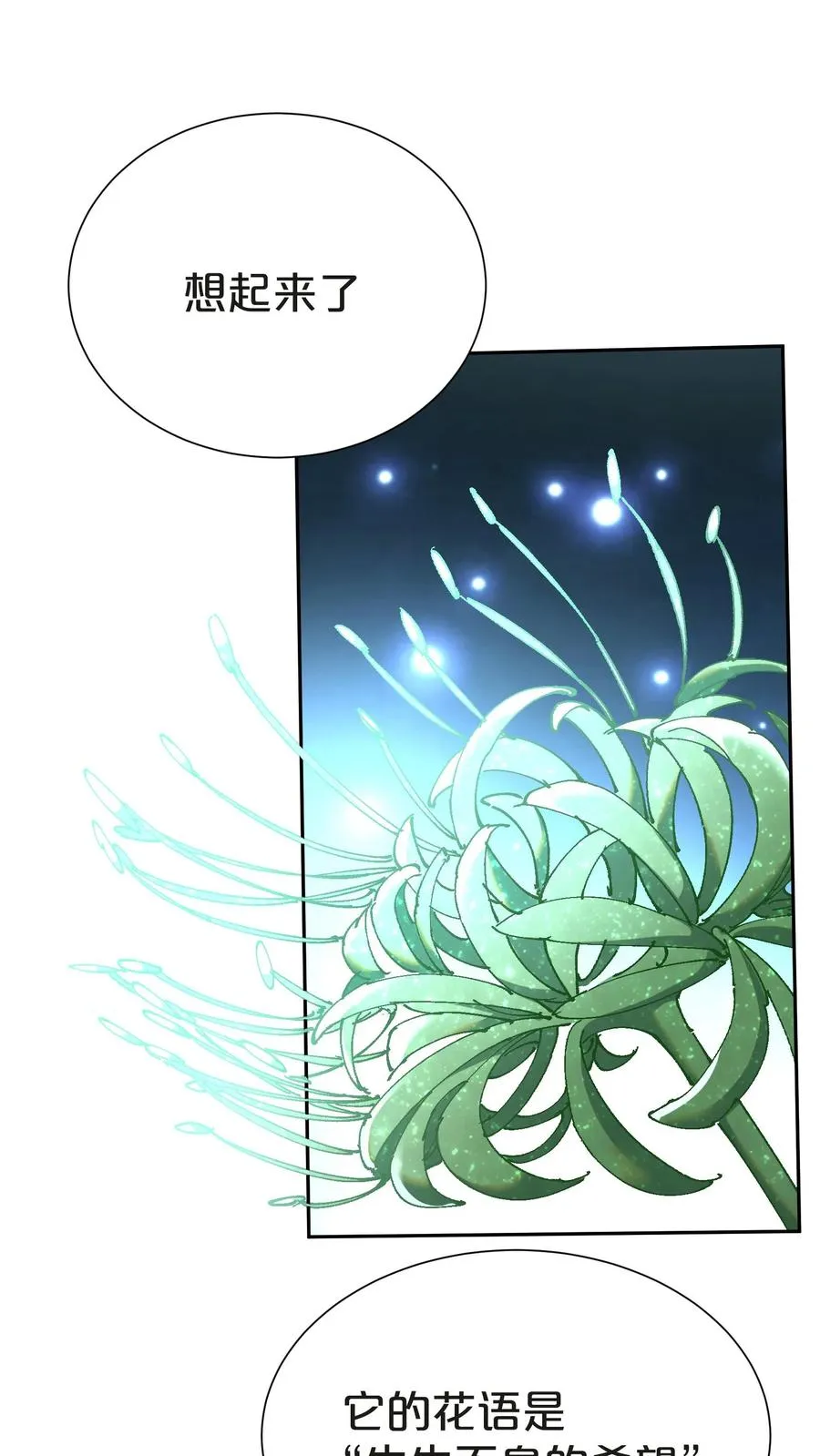 第144话 全境封锁17