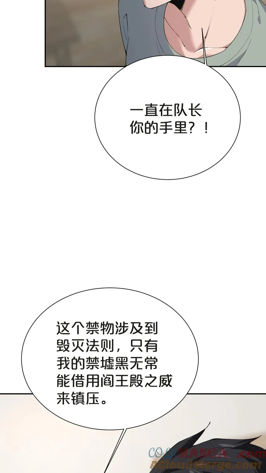第146话 山雨欲来21