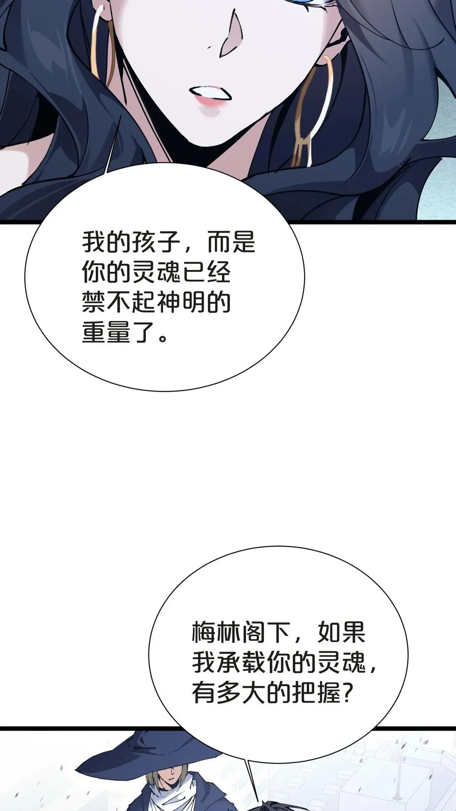 第151话 抉择74