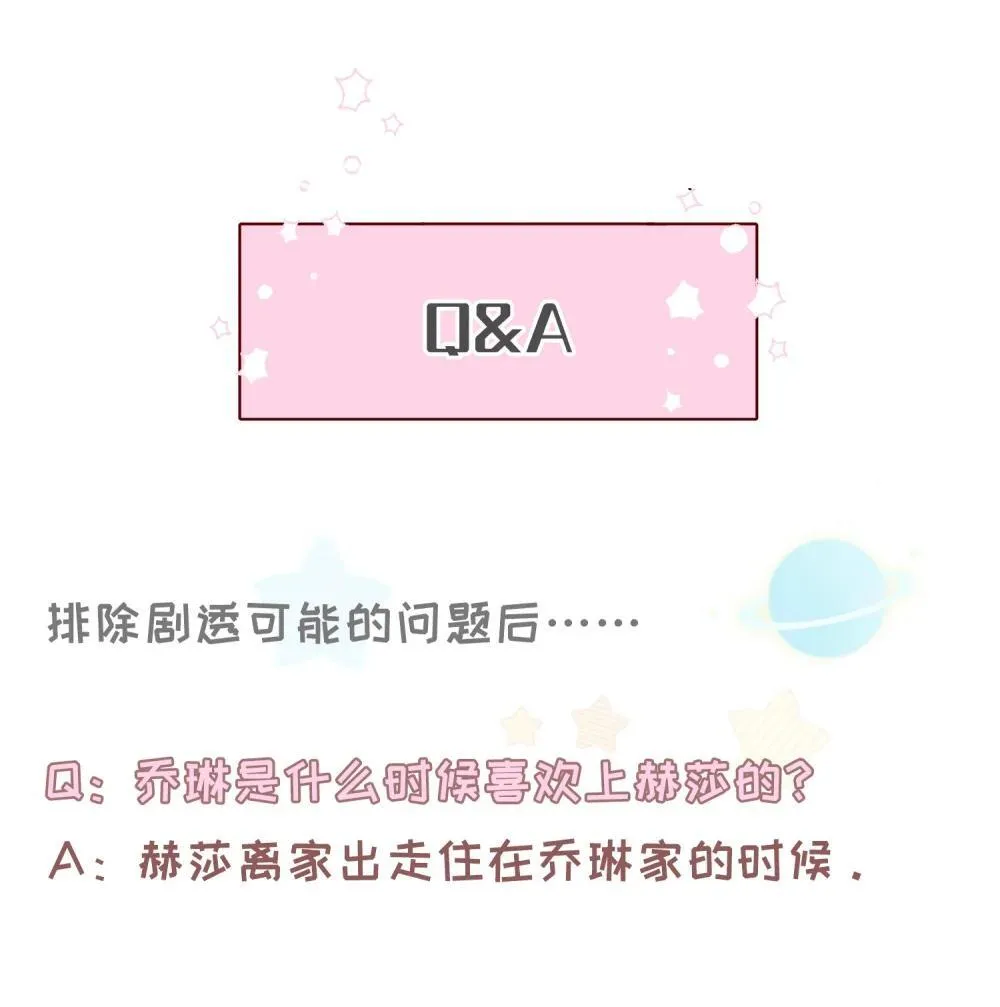 Q&amp;amp;A 和特典领取3