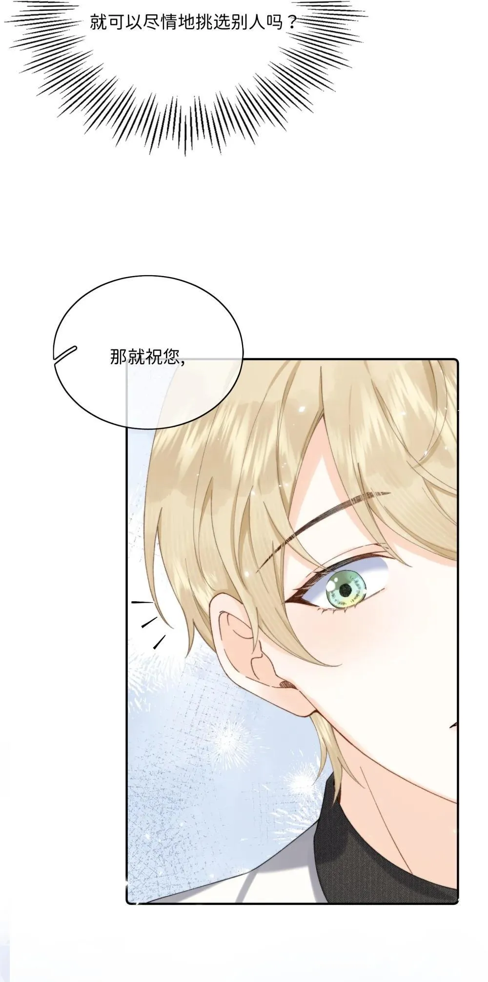 042 期待你的新生13
