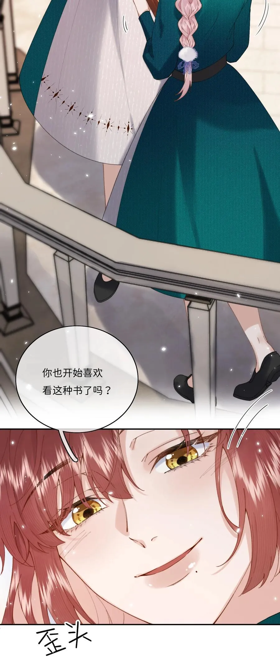 040 大小姐的“无师自通”5