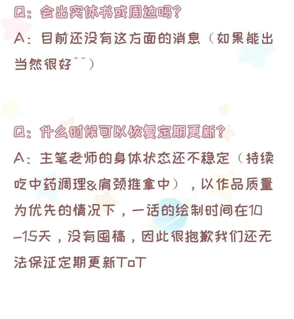 Q&amp;amp;A 和特典领取5
