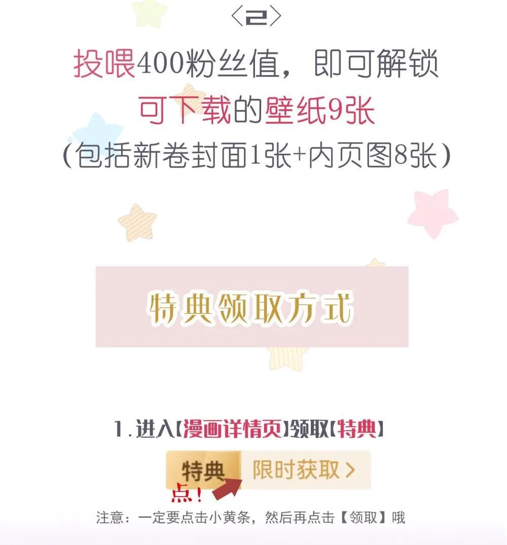 Q&amp;amp;A 和特典领取1