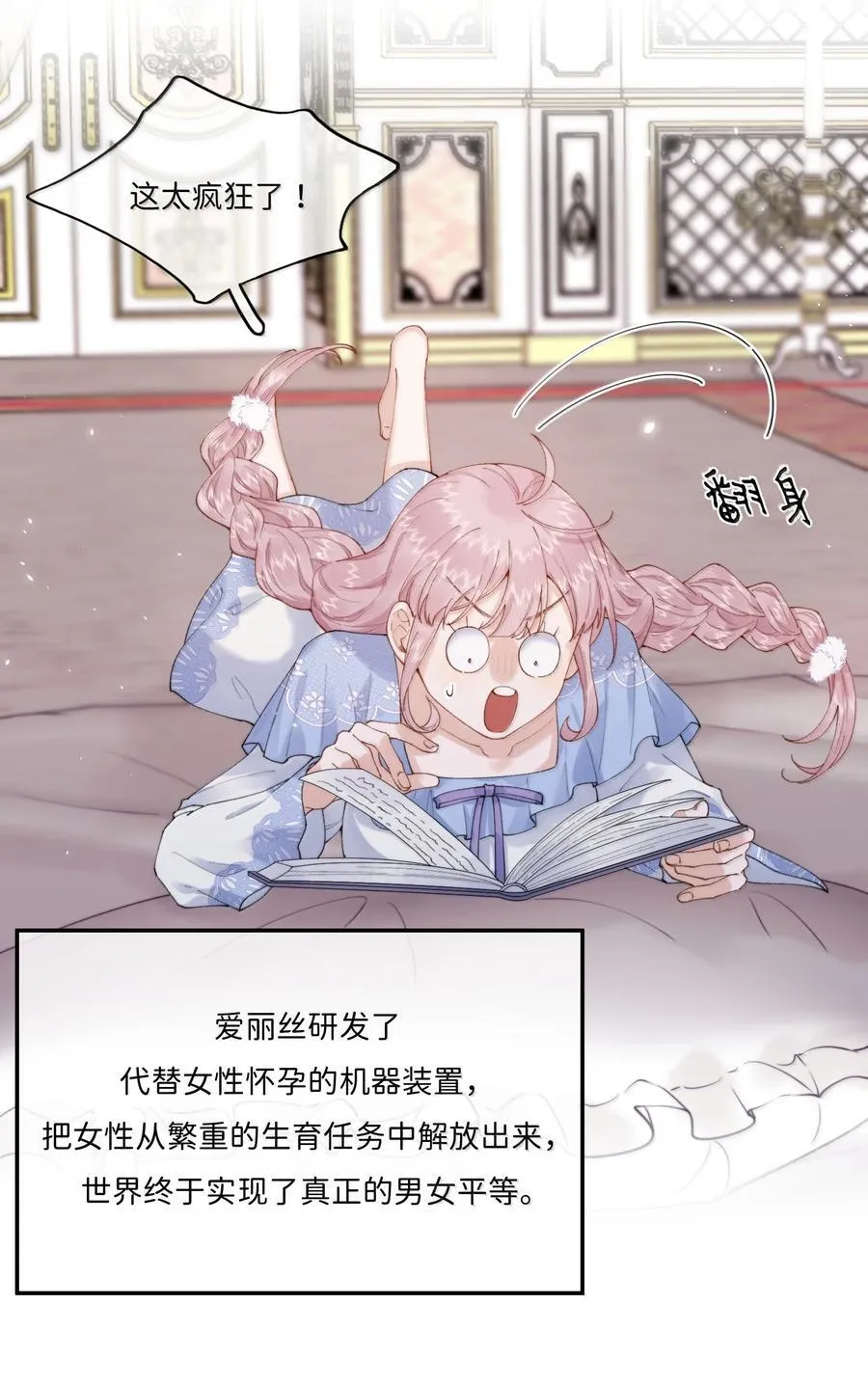 039 乔琳，你最好了27
