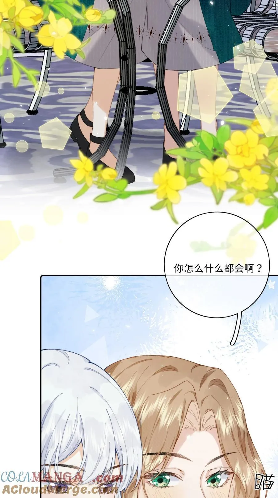 040 大小姐的“无师自通”14