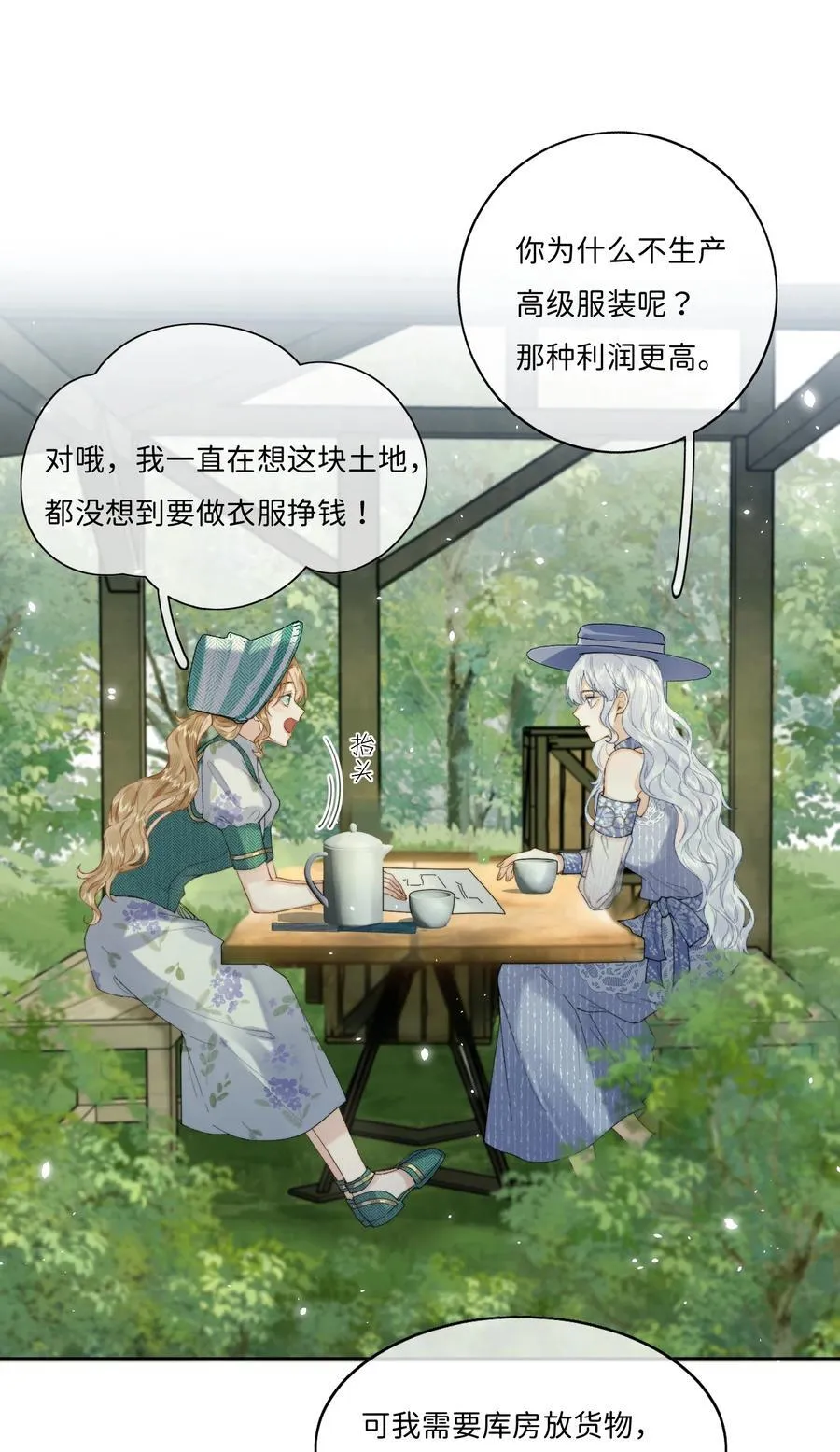 038 一辈子的事9