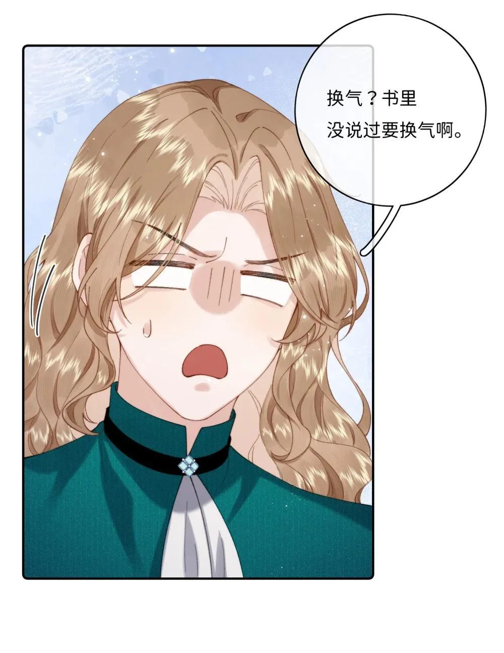 041 书上没教的事14