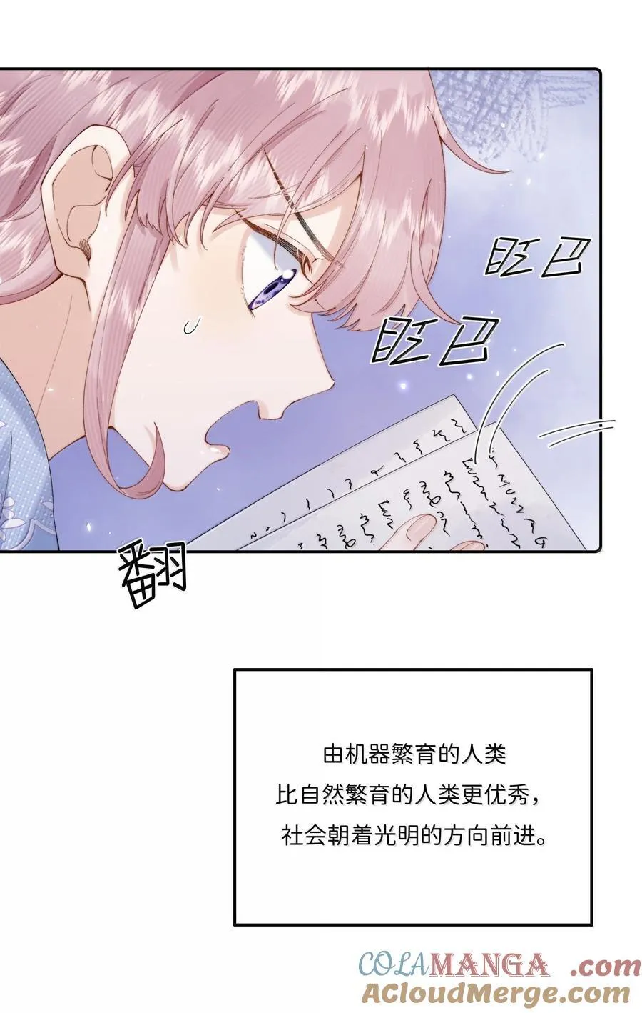 039 乔琳，你最好了28