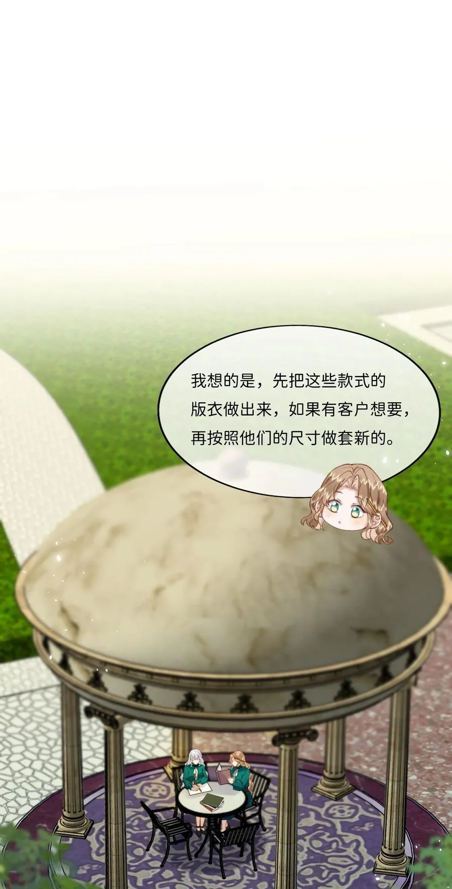 040 大小姐的“无师自通”7