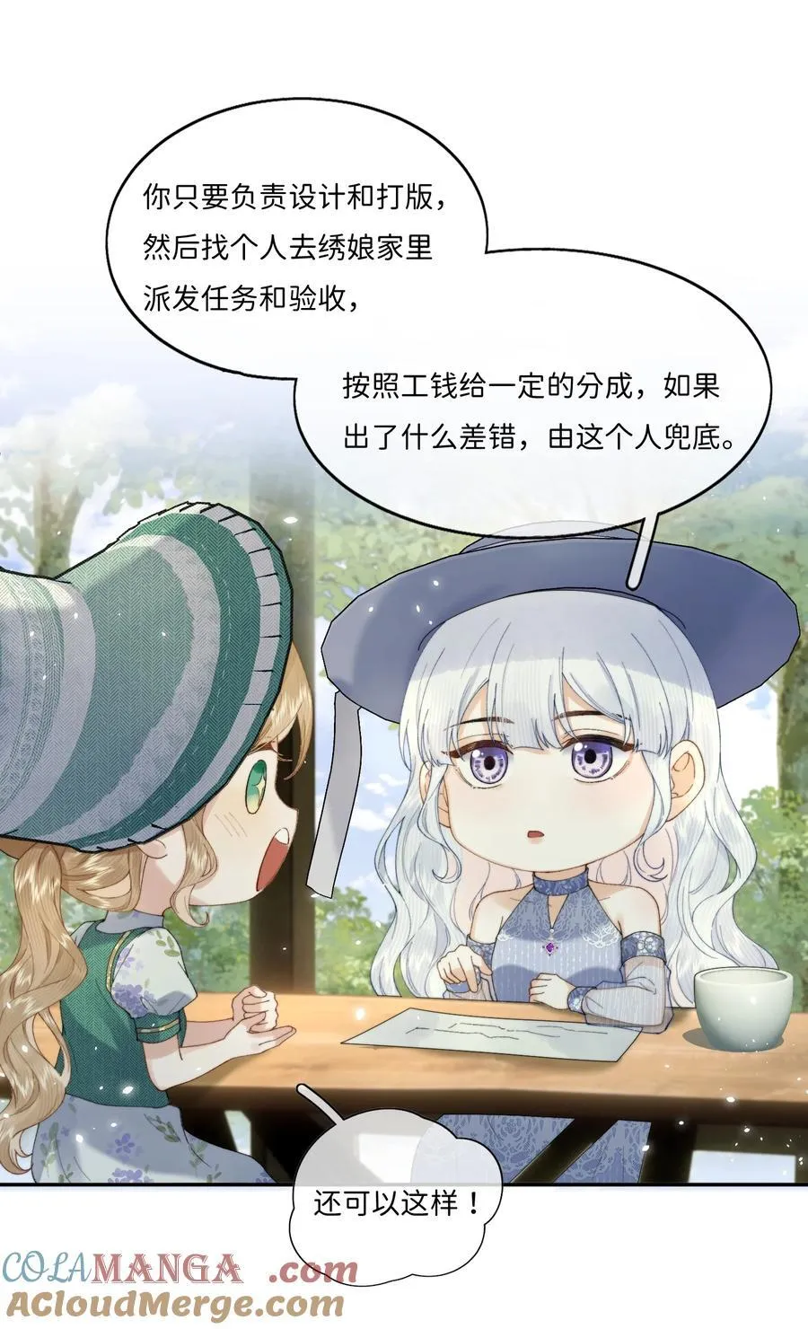 038 一辈子的事12