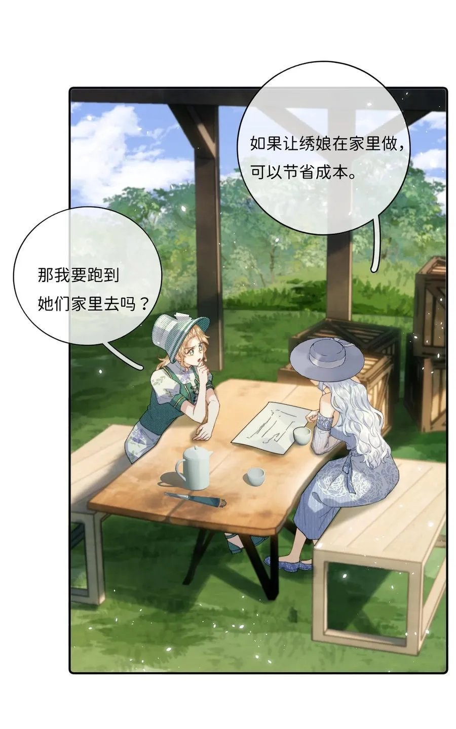 038 一辈子的事11