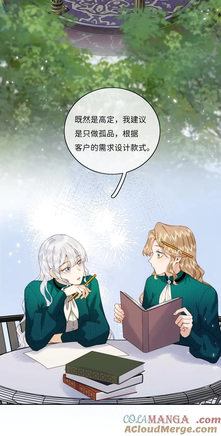 040 大小姐的“无师自通”8