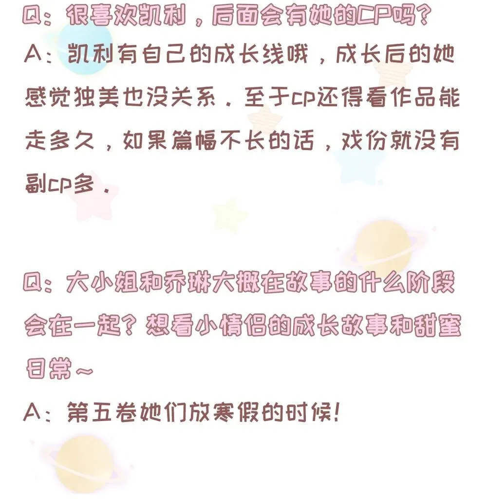 Q&amp;amp;A 和特典领取4