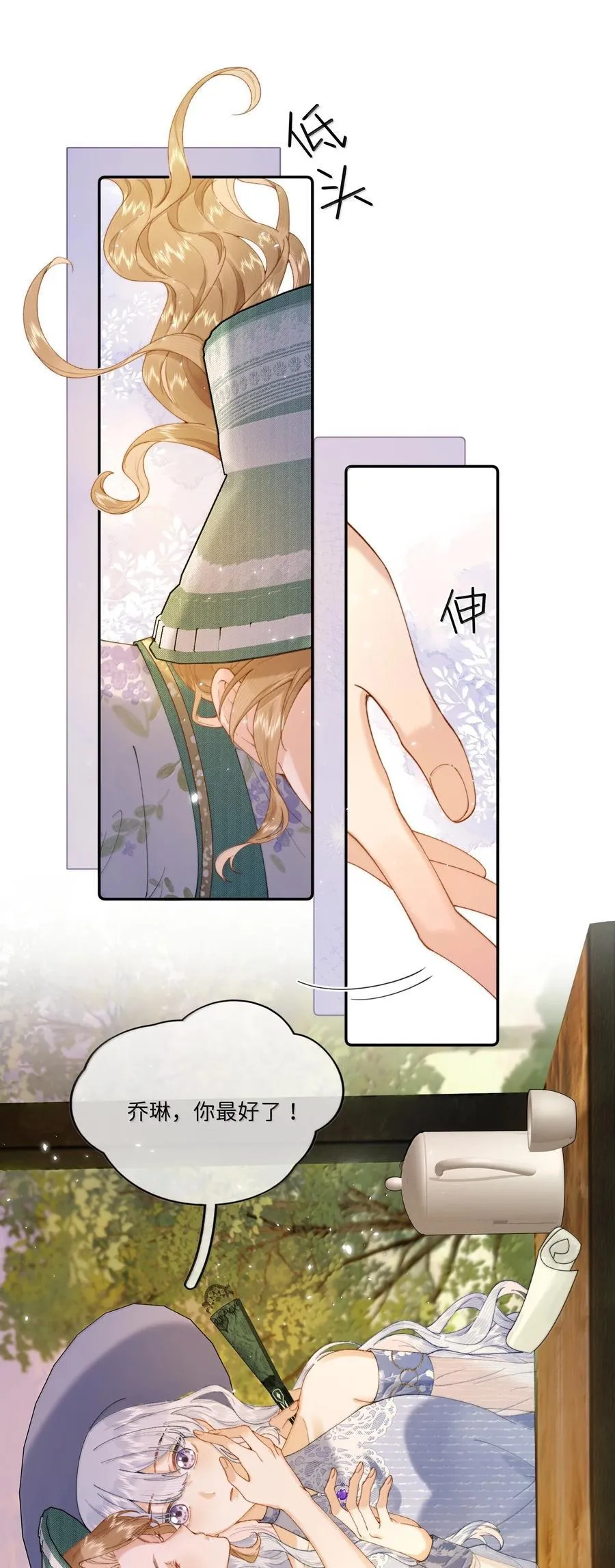 039 乔琳，你最好了17