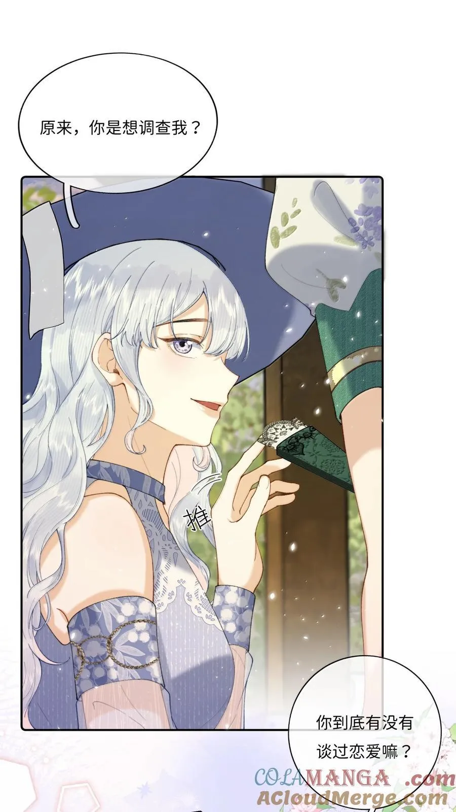 039 乔琳，你最好了12
