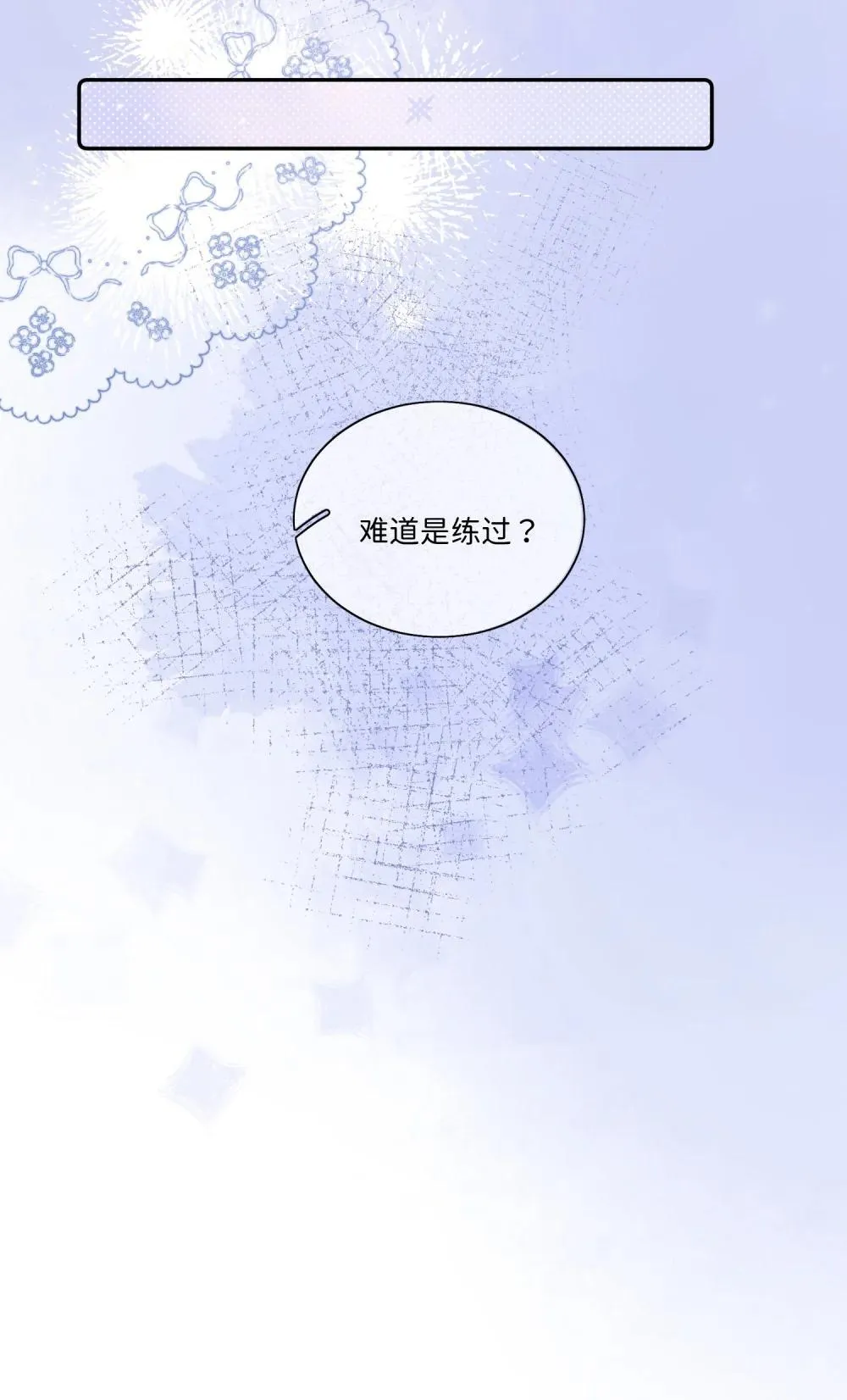 041 书上没教的事19