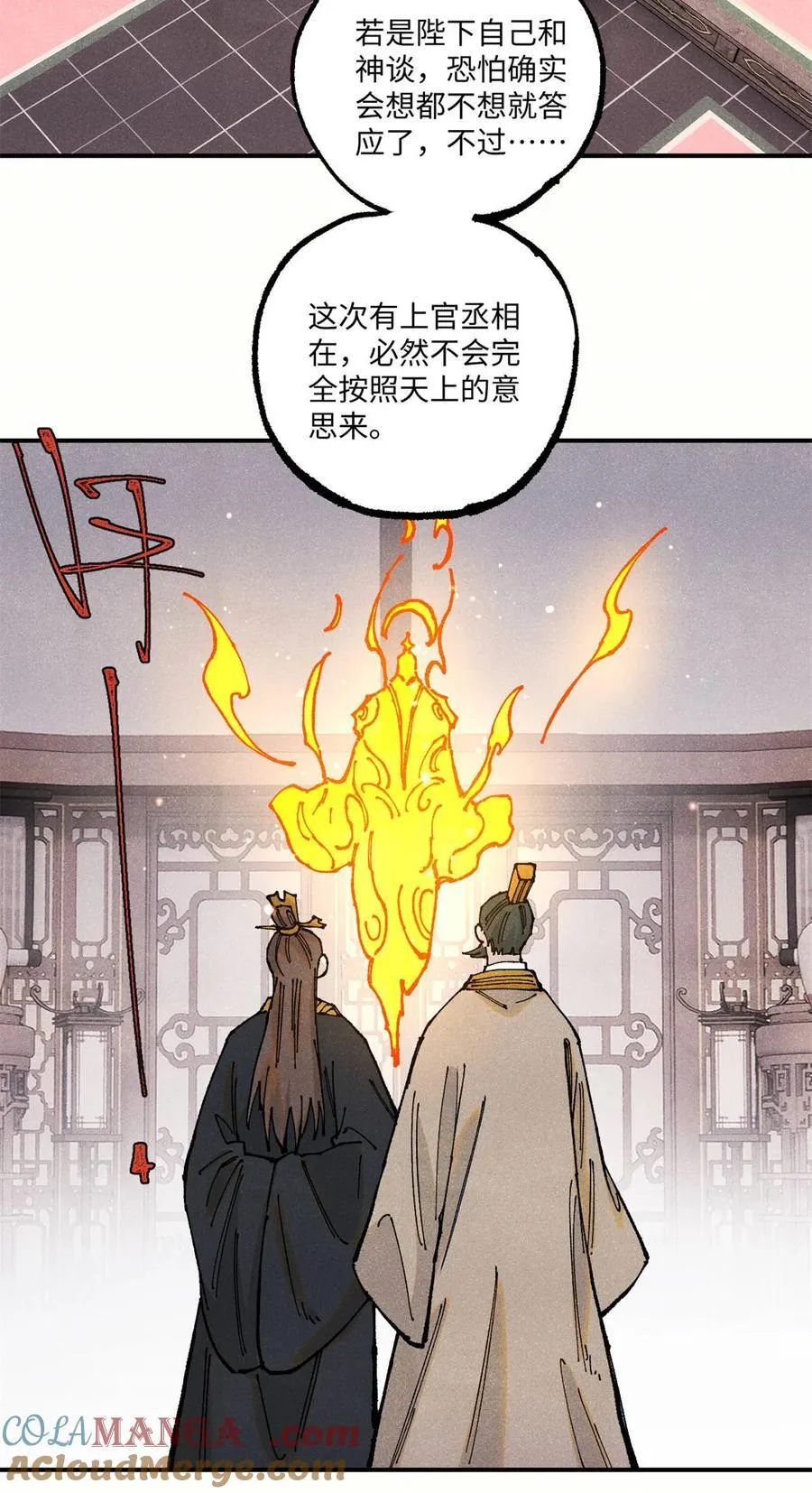 106 魏君的祝福18