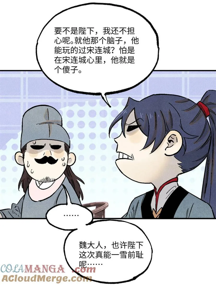 104 天机阁覆灭3