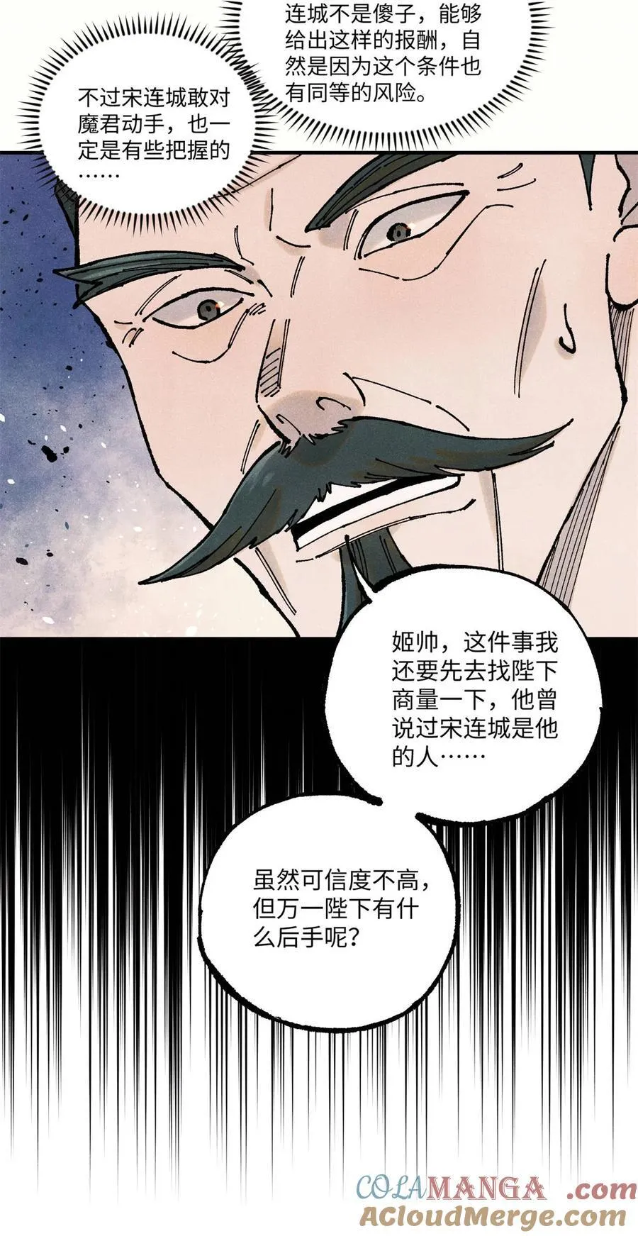106 魏君的祝福6