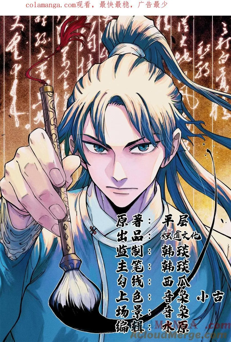 106 魏君的祝福0