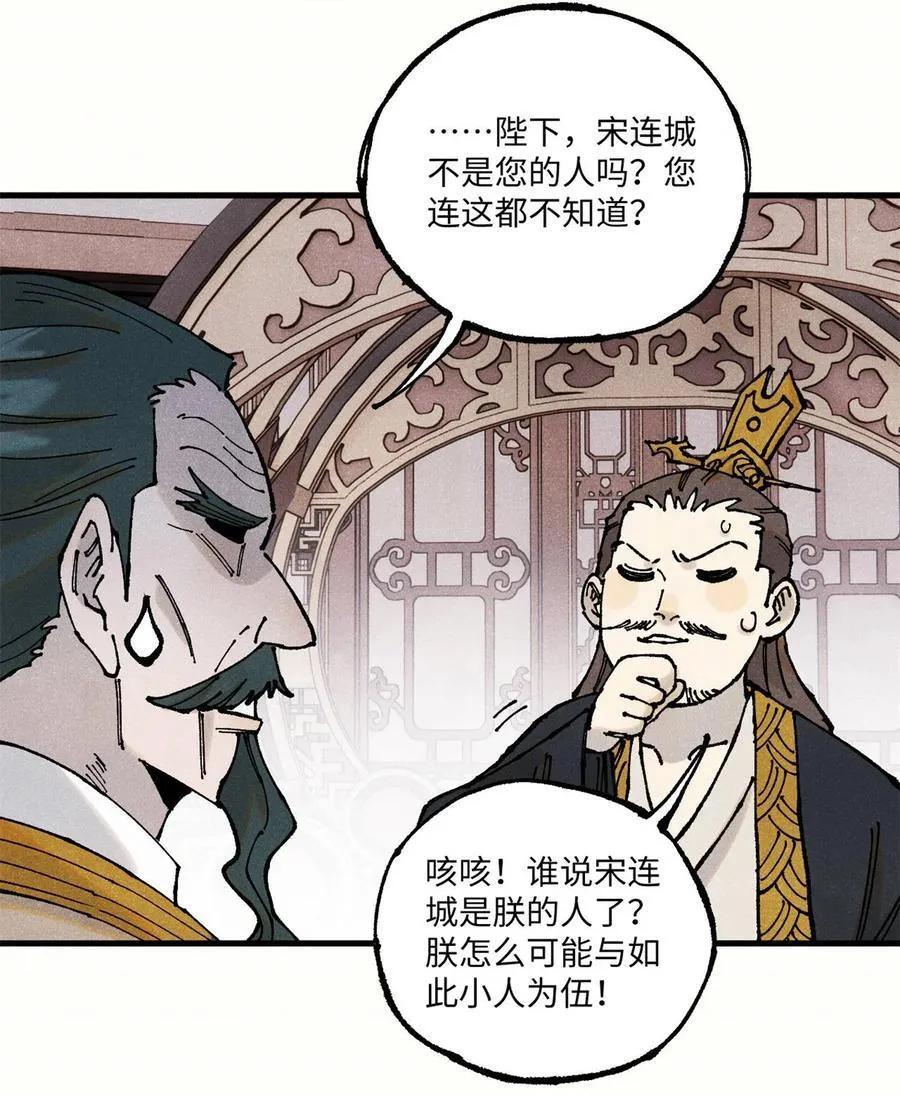 106 魏君的祝福8