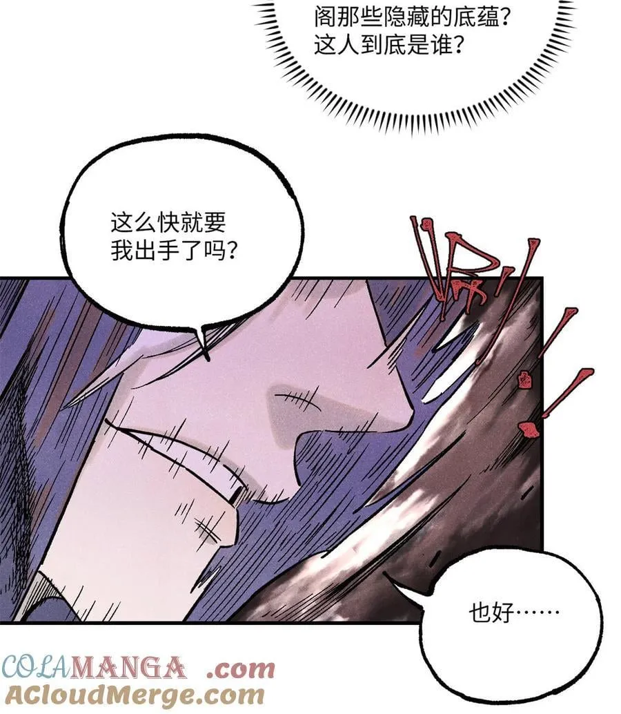 104 天机阁覆灭15