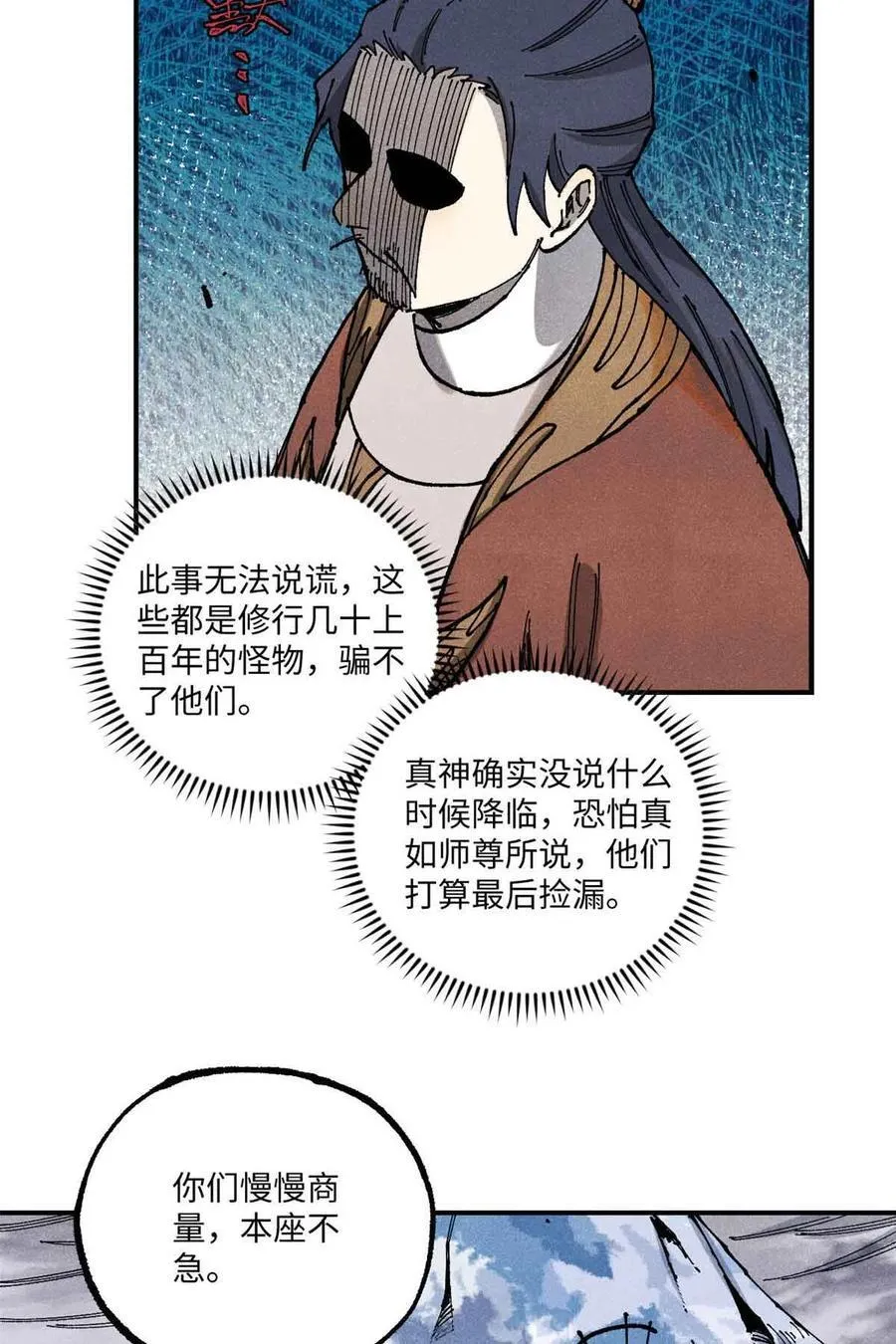 105 表面稳如老狗，内心慌得一批49