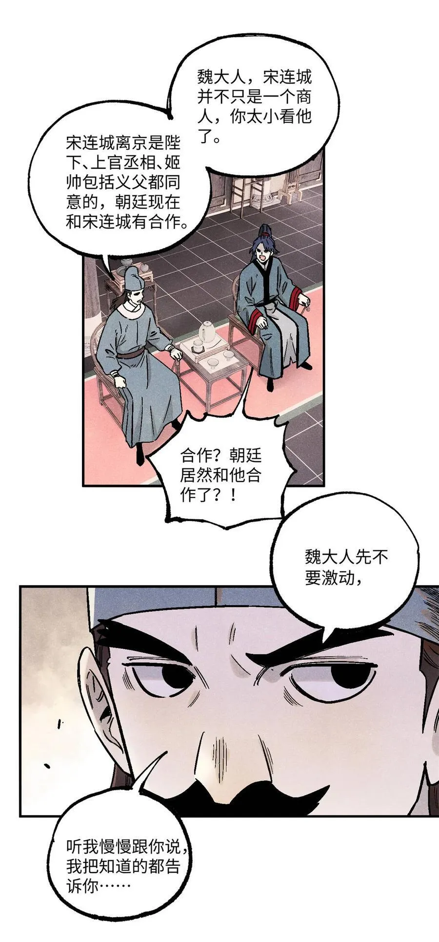 104 天机阁覆灭1