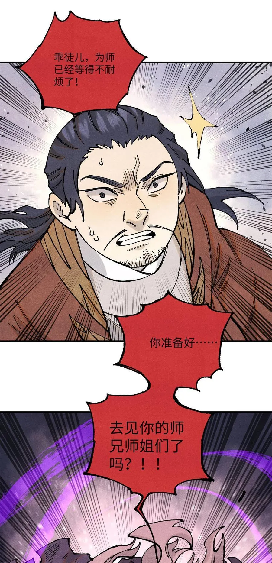 106 魏君的祝福43