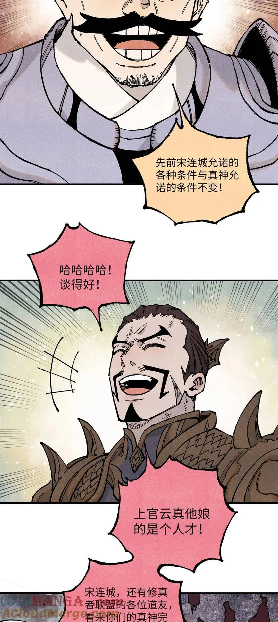 106 魏君的祝福24