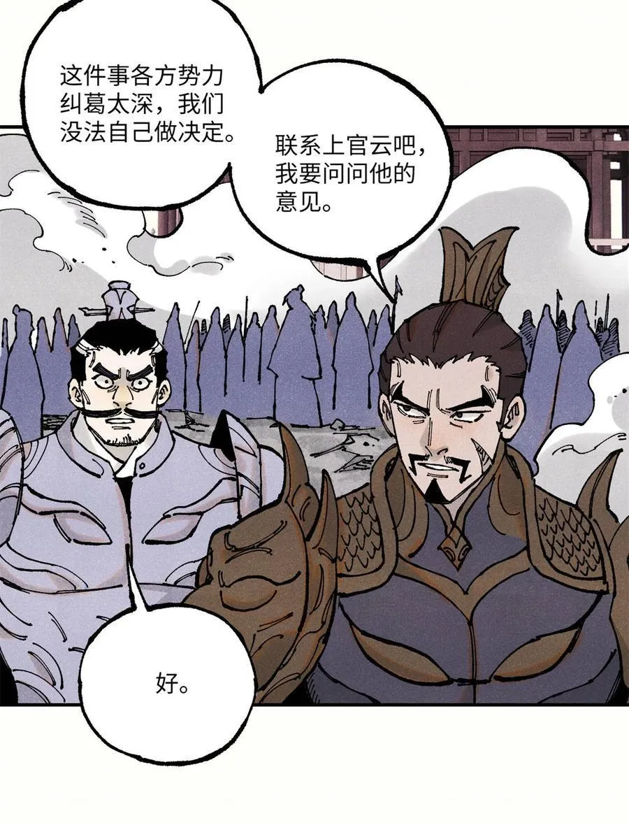 106 魏君的祝福4
