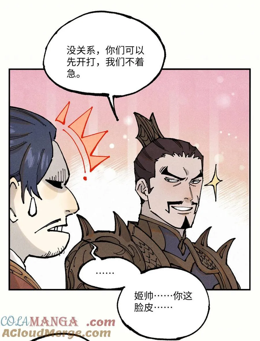 106 魏君的祝福3