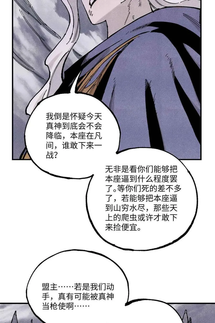 105 表面稳如老狗，内心慌得一批47