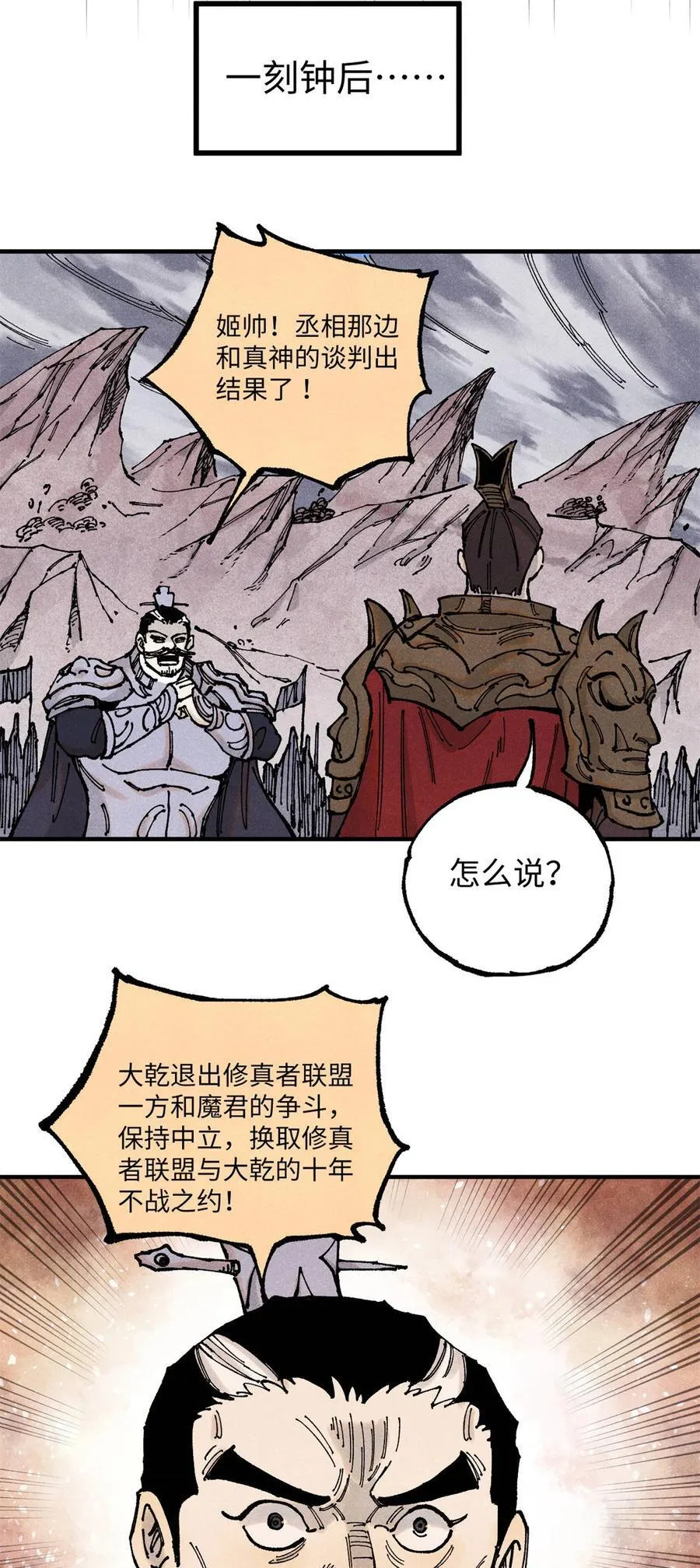 106 魏君的祝福23
