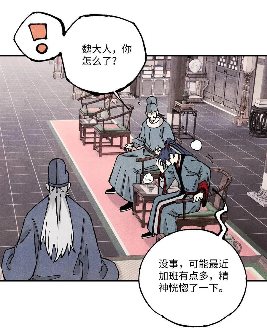 106 魏君的祝福38