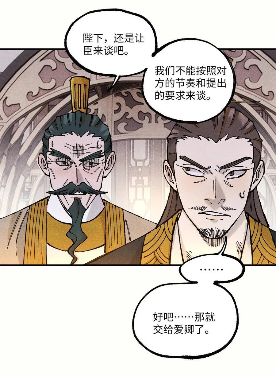 106 魏君的祝福19
