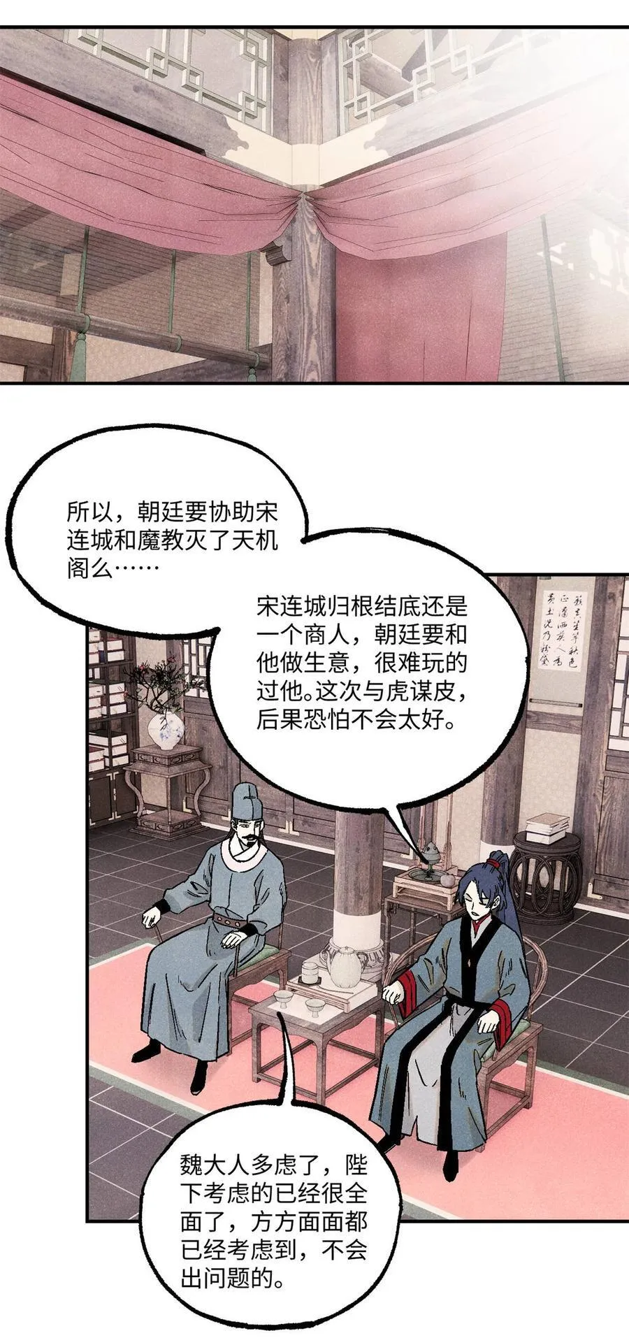 104 天机阁覆灭2
