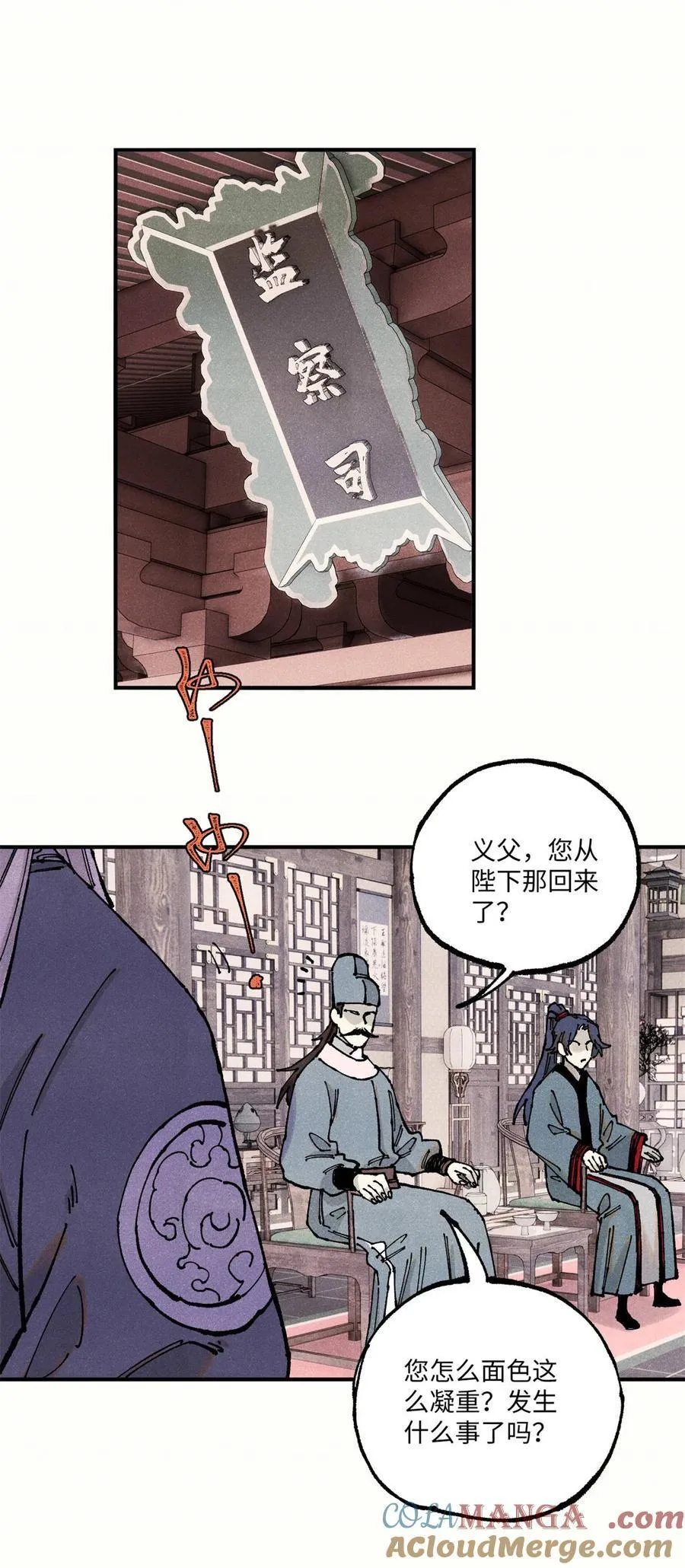 106 魏君的祝福12