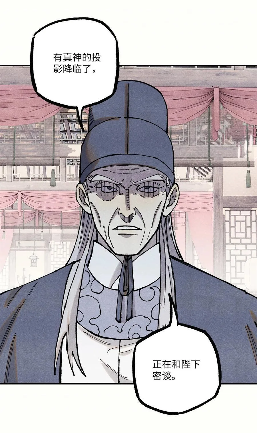 106 魏君的祝福13