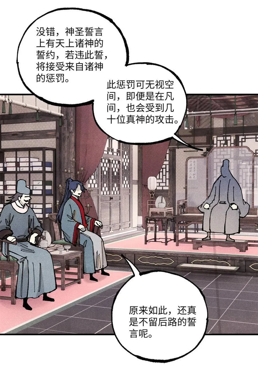106 魏君的祝福35