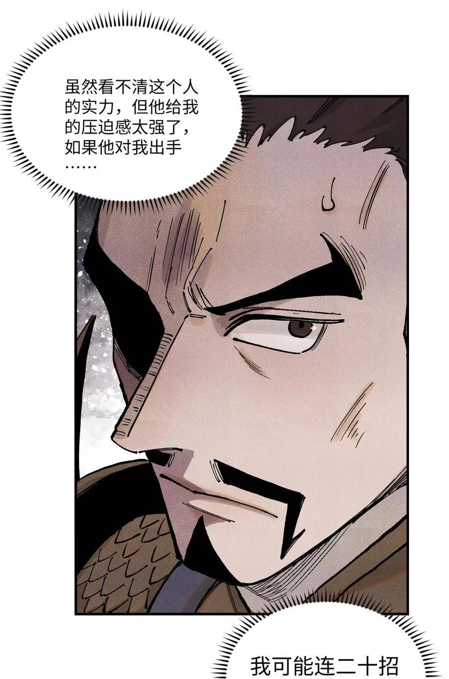 104 天机阁覆灭13