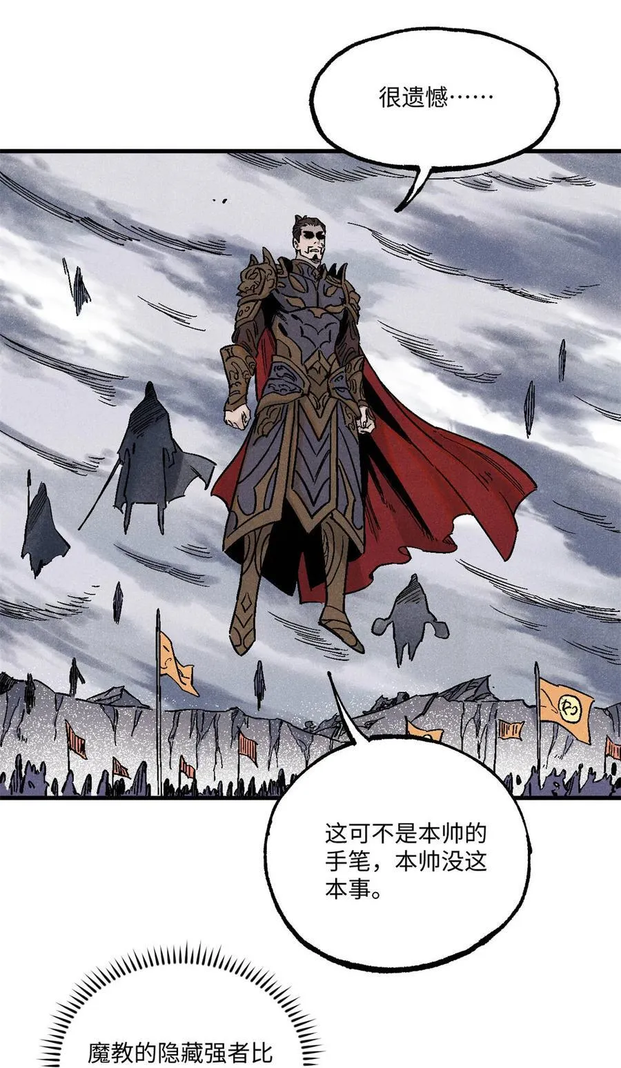 104 天机阁覆灭7