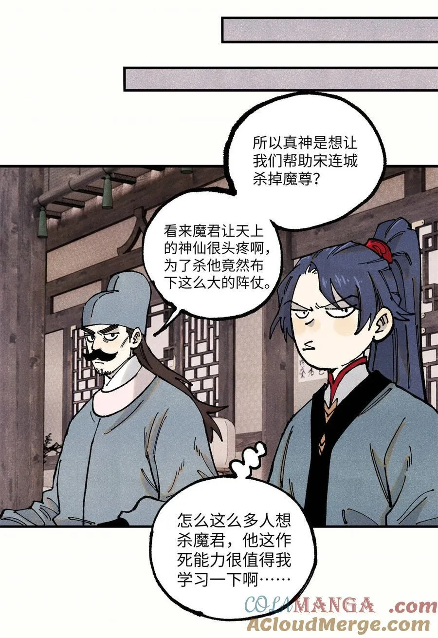 106 魏君的祝福15