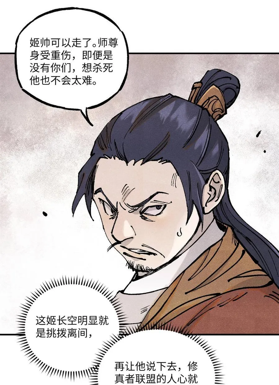 106 魏君的祝福29