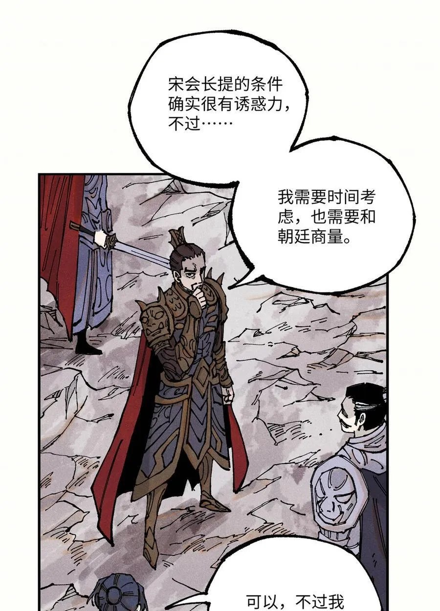 106 魏君的祝福1