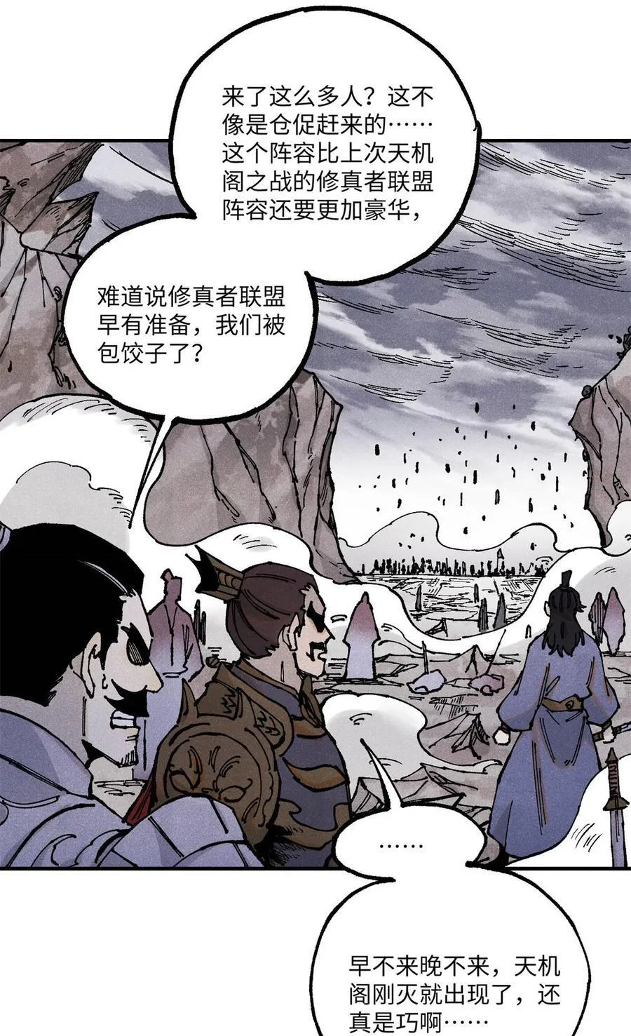 104 天机阁覆灭38